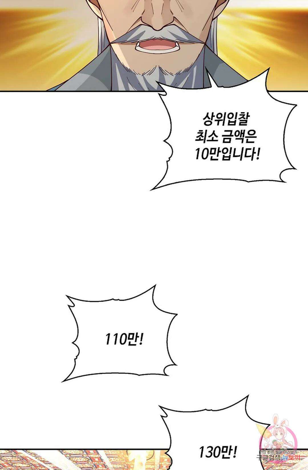 무련전봉 856화 54