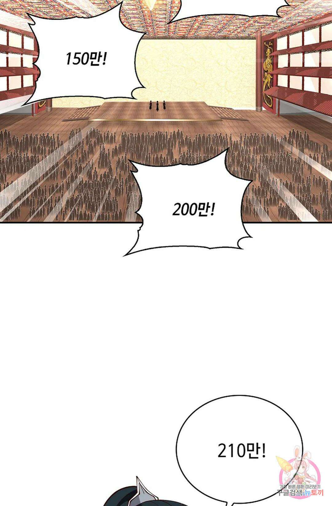 무련전봉 856화 55