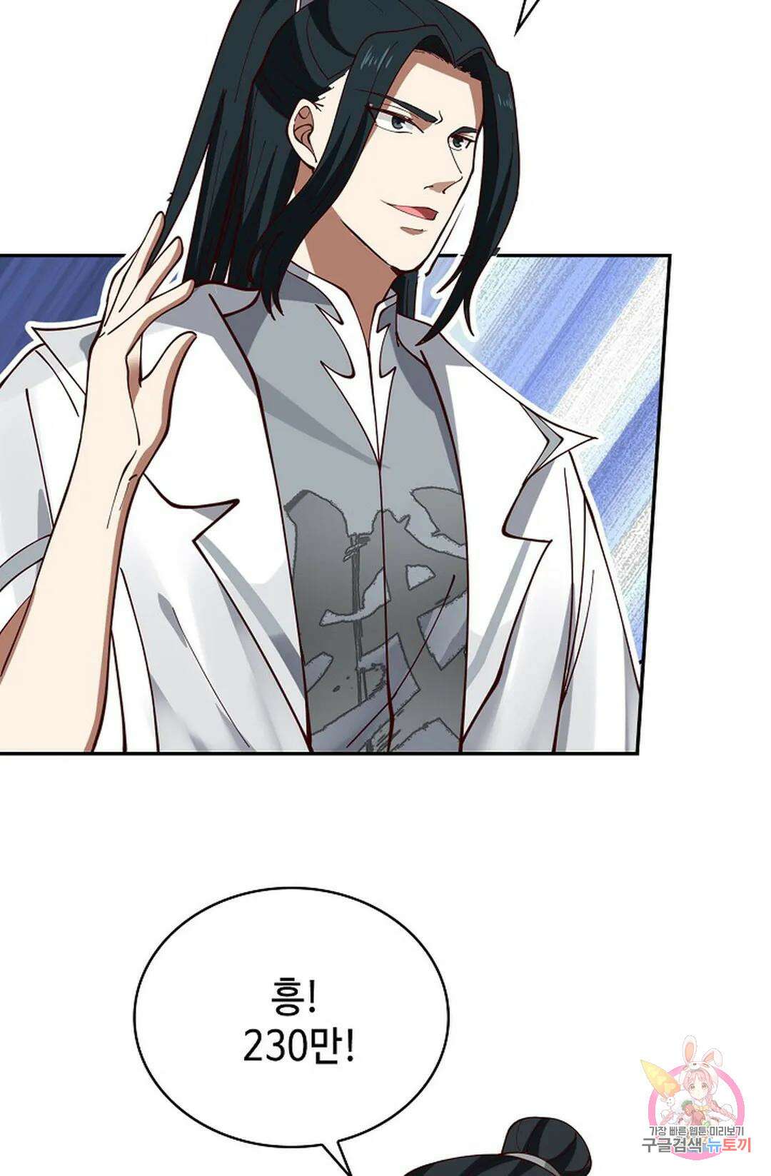 무련전봉 856화 56