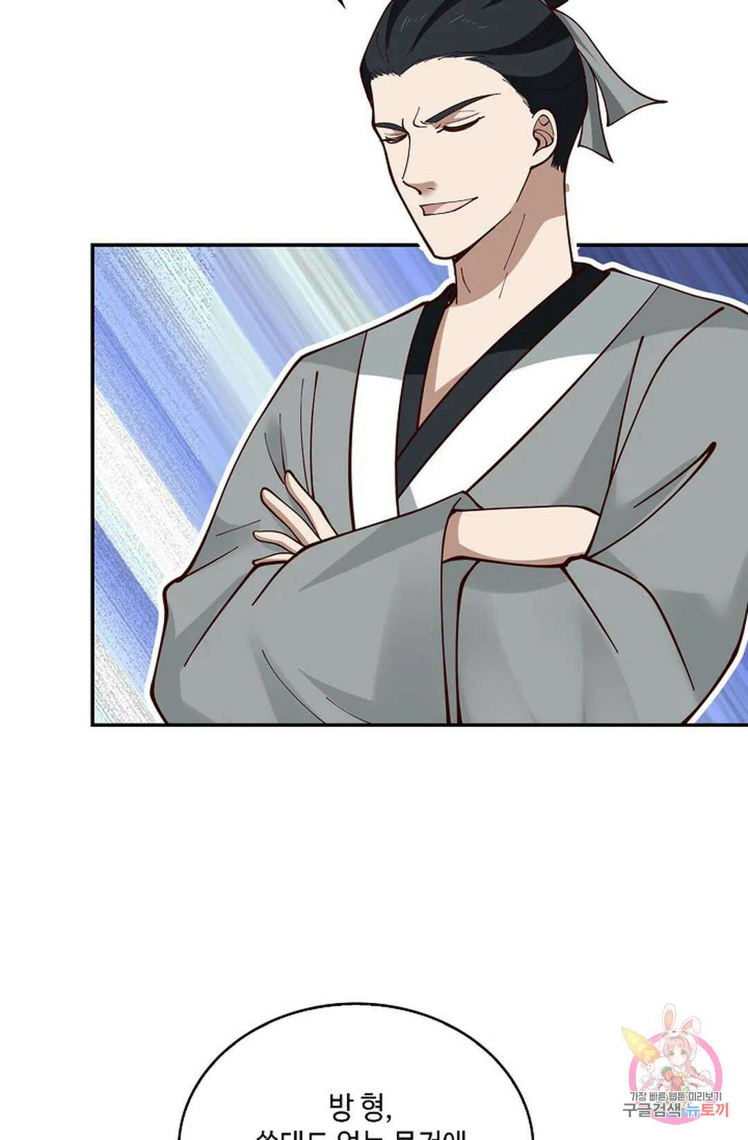 무련전봉 856화 57