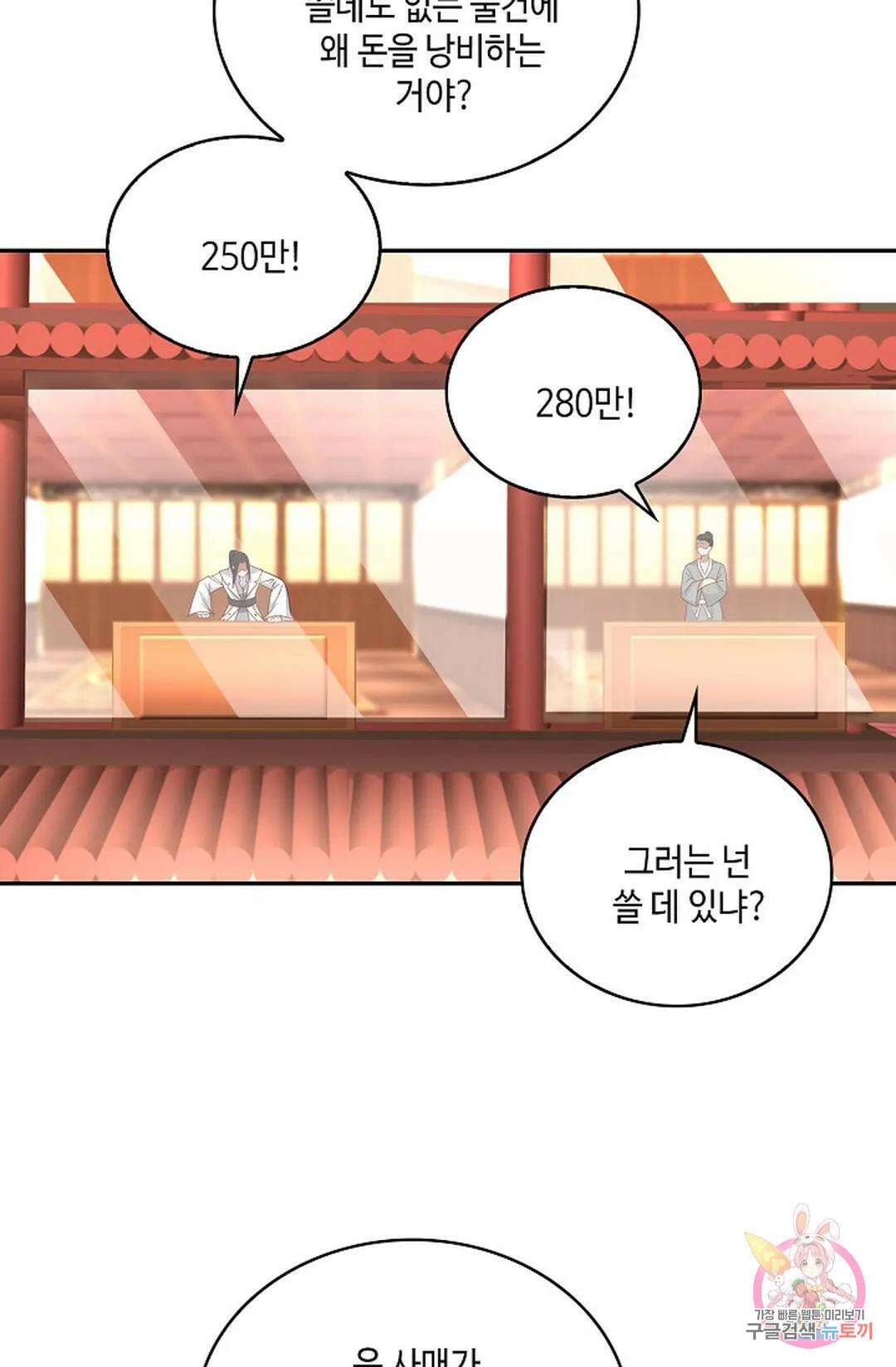 무련전봉 856화 58