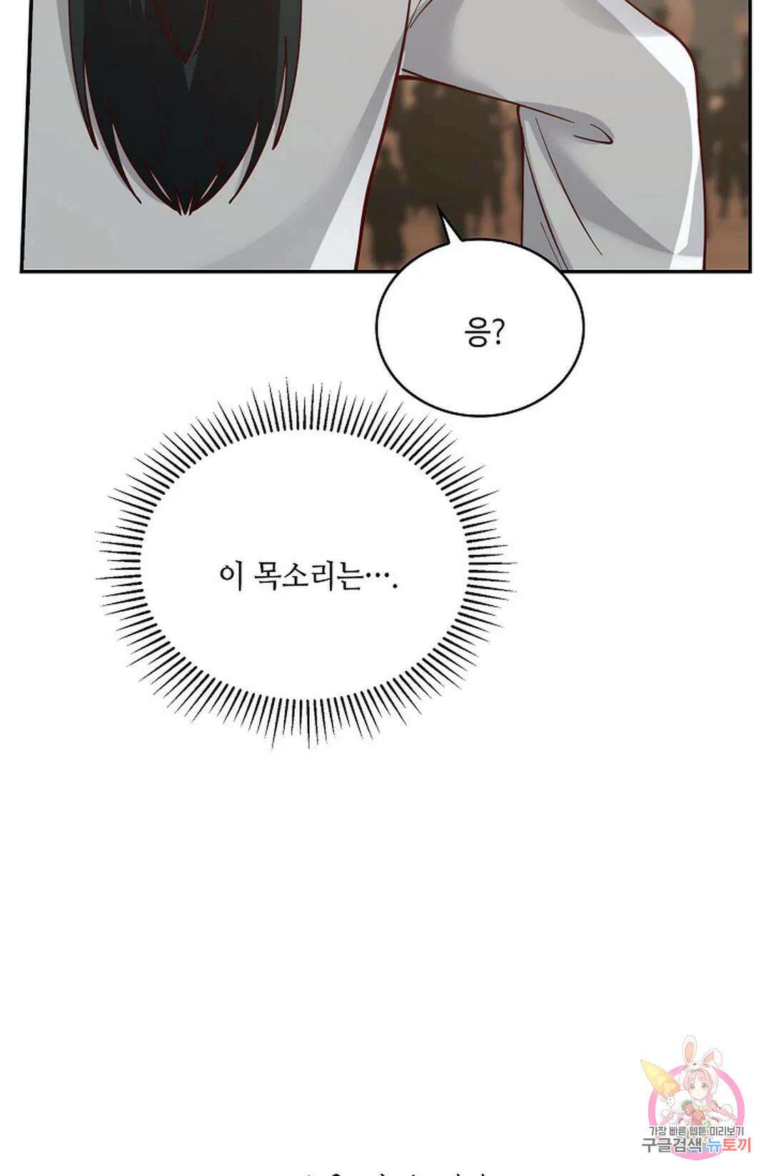 무련전봉 856화 61