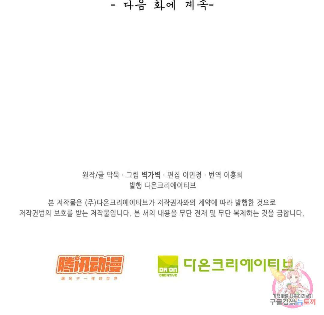 무련전봉 856화 62