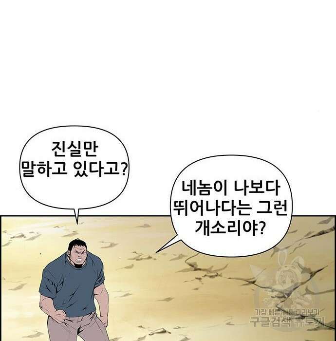 장풍전 69화 2
