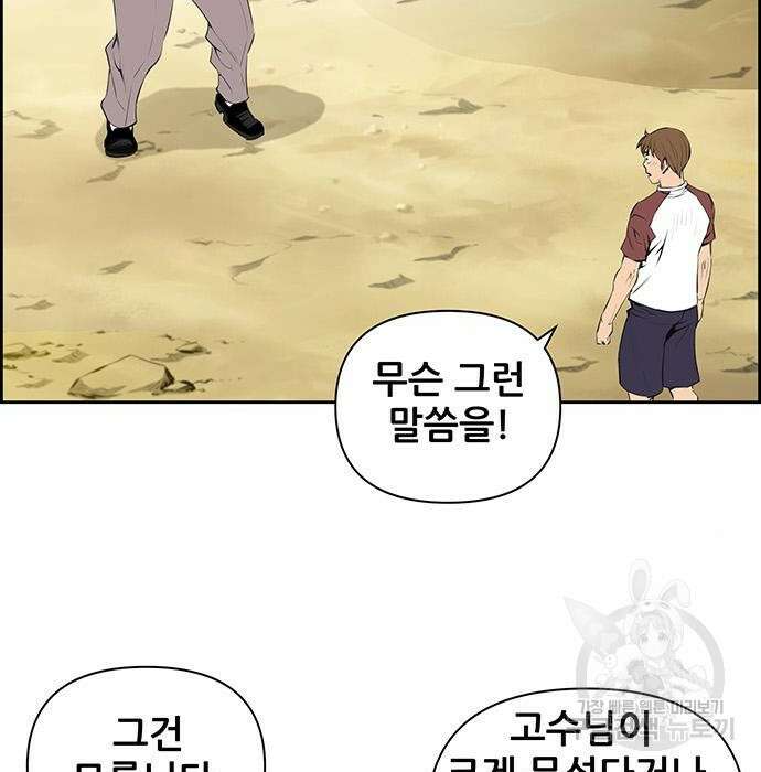 장풍전 69화 3