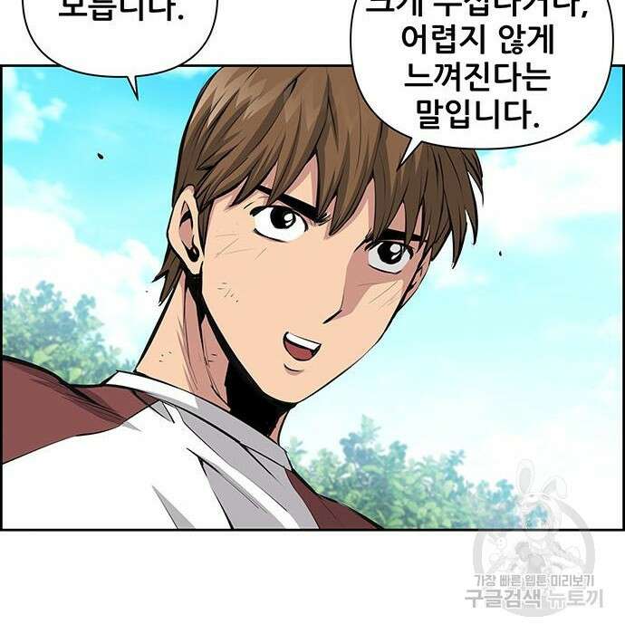 장풍전 69화 4