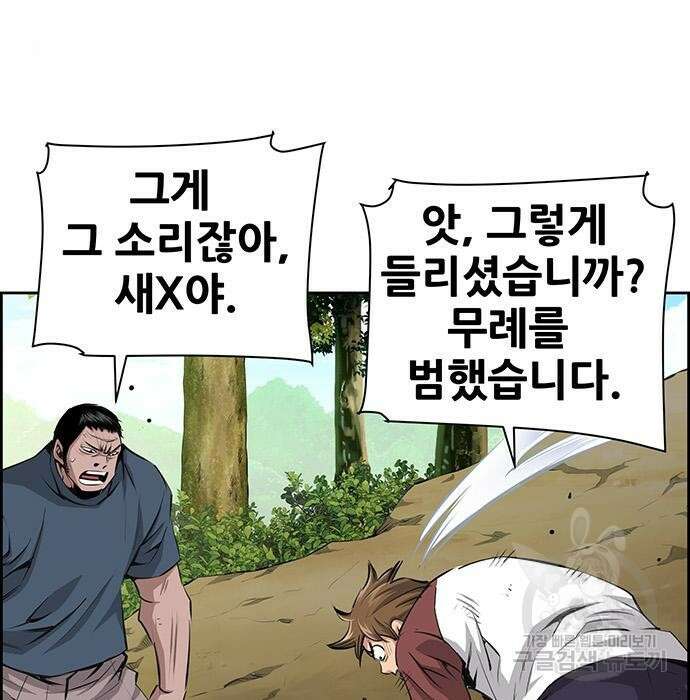 장풍전 69화 5