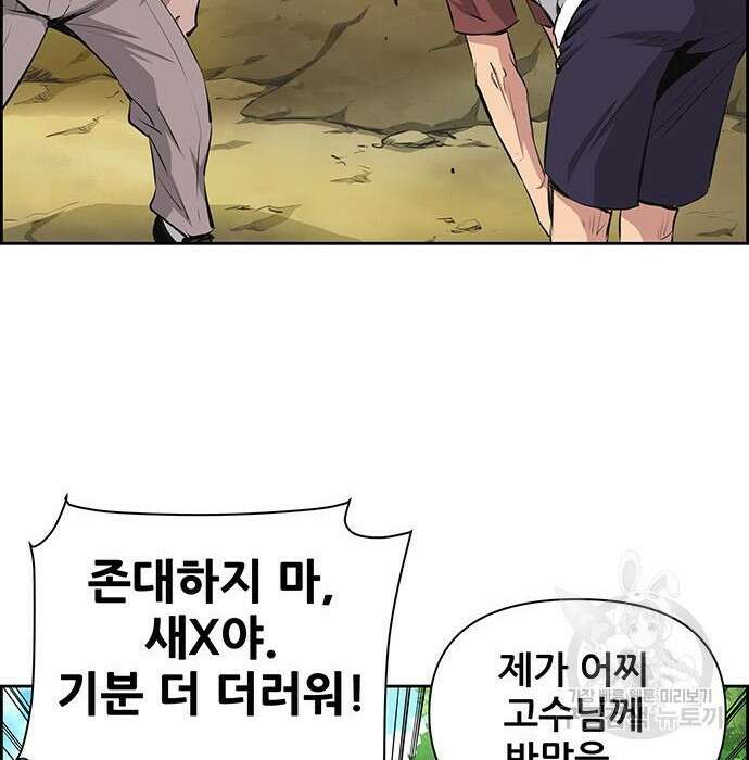장풍전 69화 6