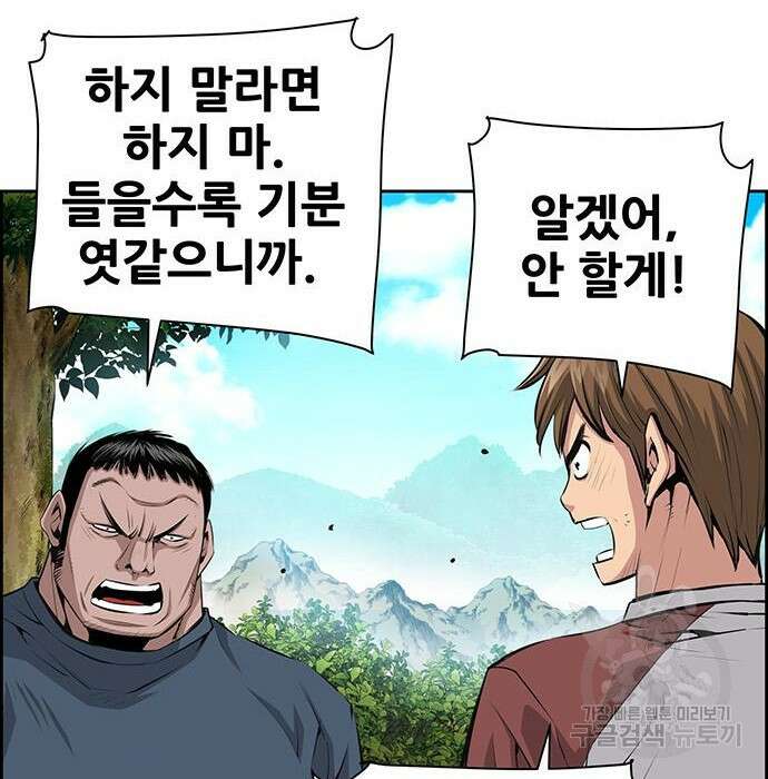 장풍전 69화 8