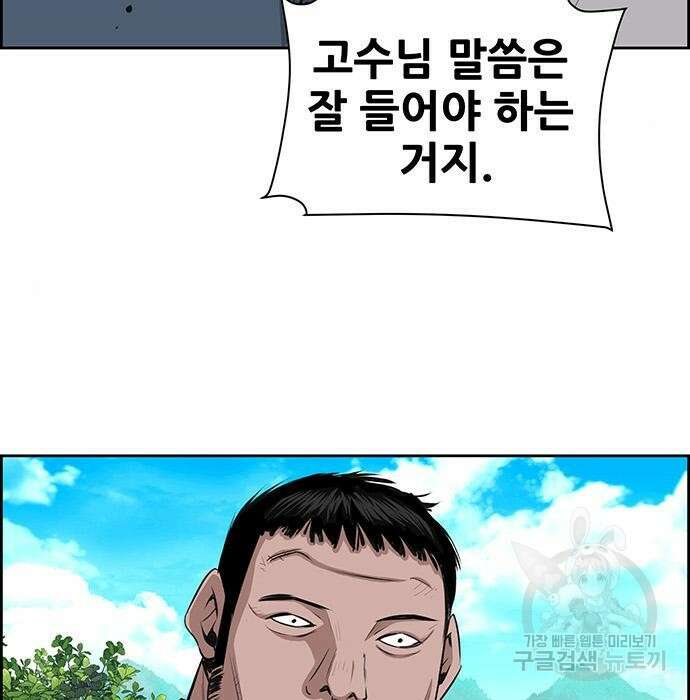 장풍전 69화 9
