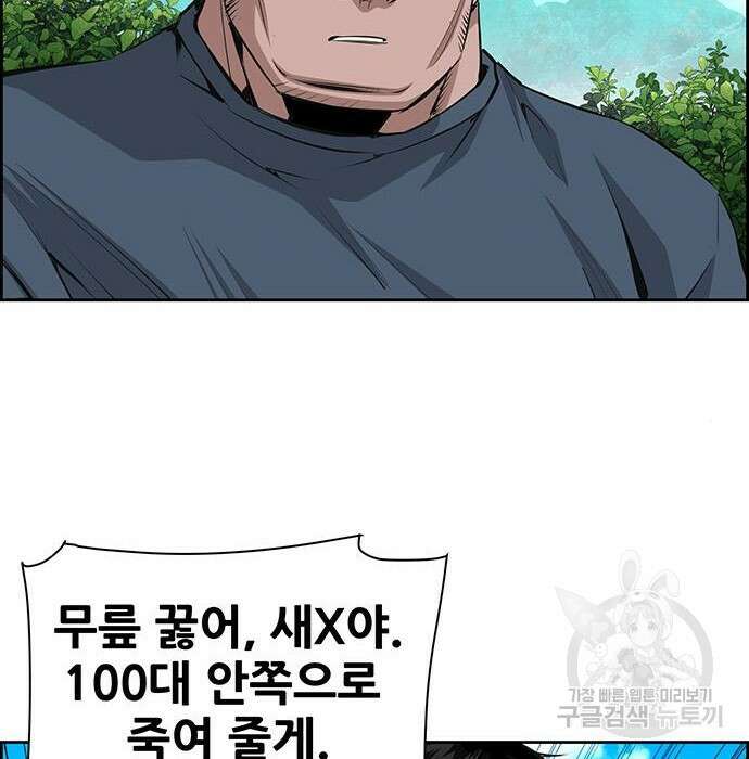 장풍전 69화 10