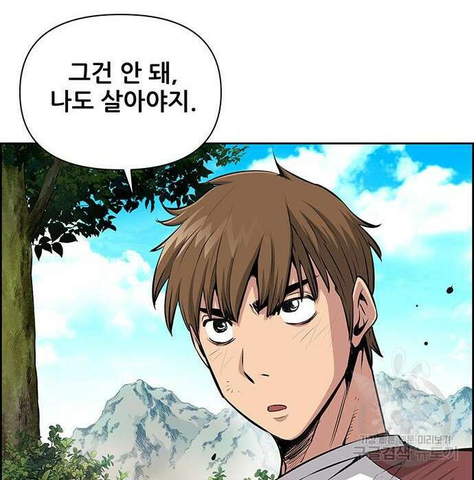 장풍전 69화 12
