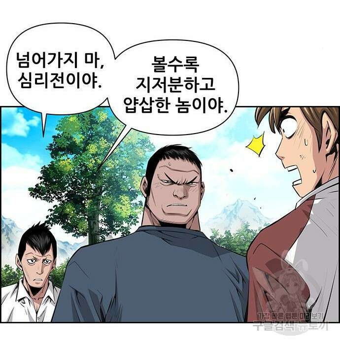 장풍전 69화 15