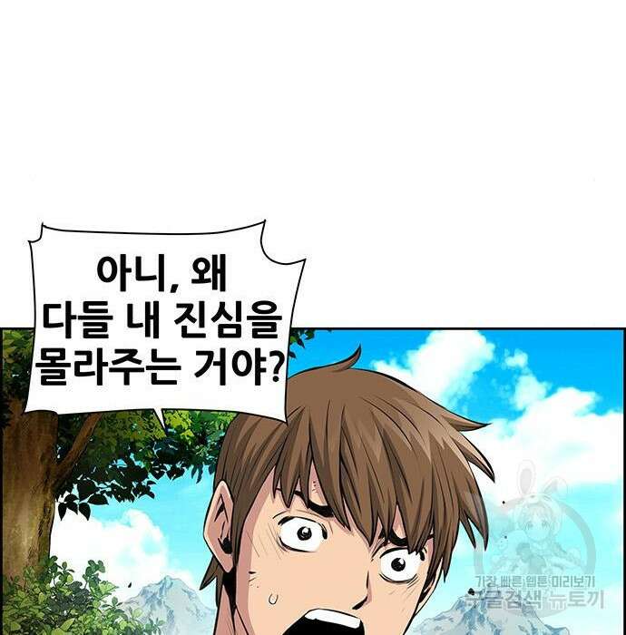 장풍전 69화 16