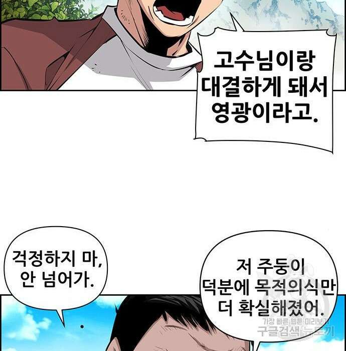 장풍전 69화 17