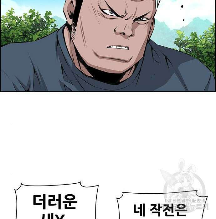 장풍전 69화 18