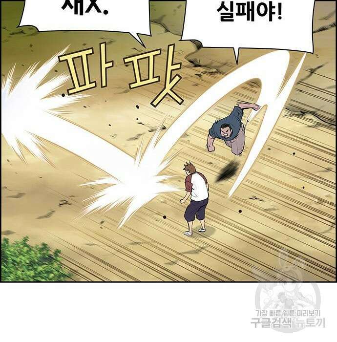 장풍전 69화 19