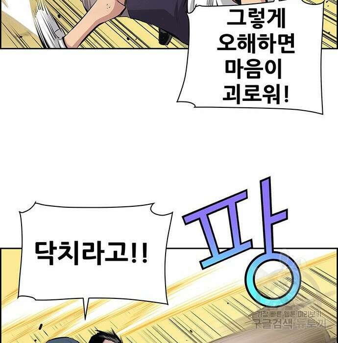 장풍전 69화 21
