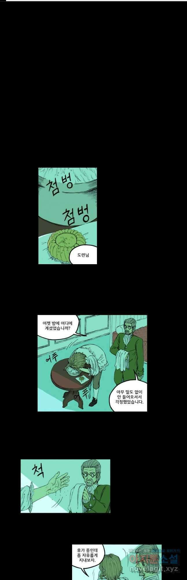 망치를 부수는 변호사 35화 1