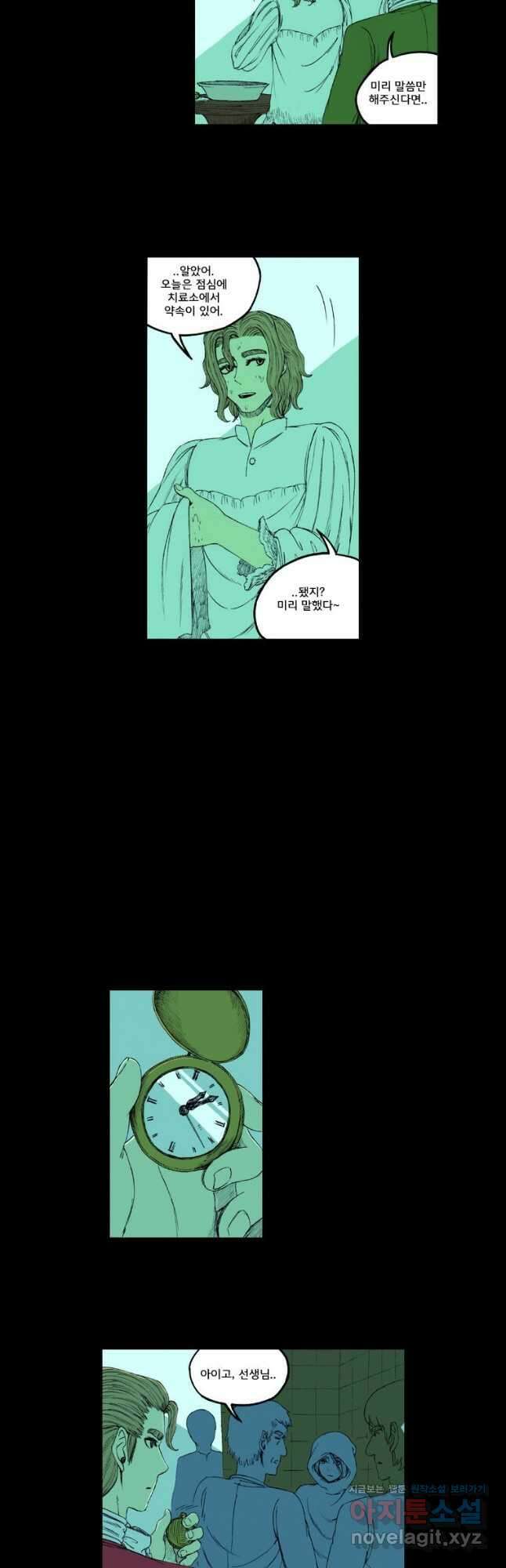 망치를 부수는 변호사 35화 2
