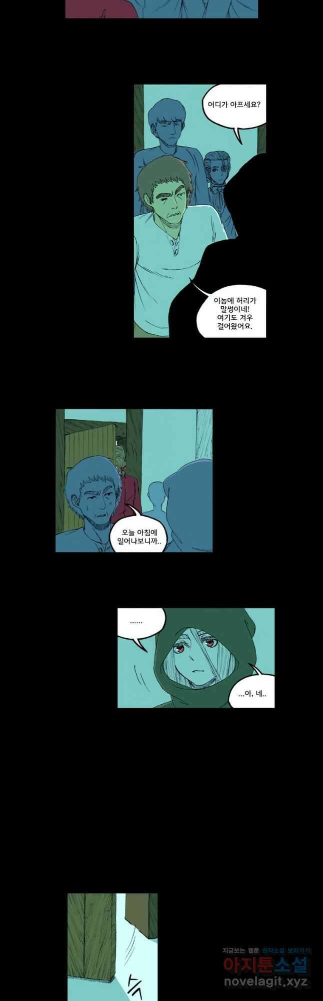 망치를 부수는 변호사 35화 3