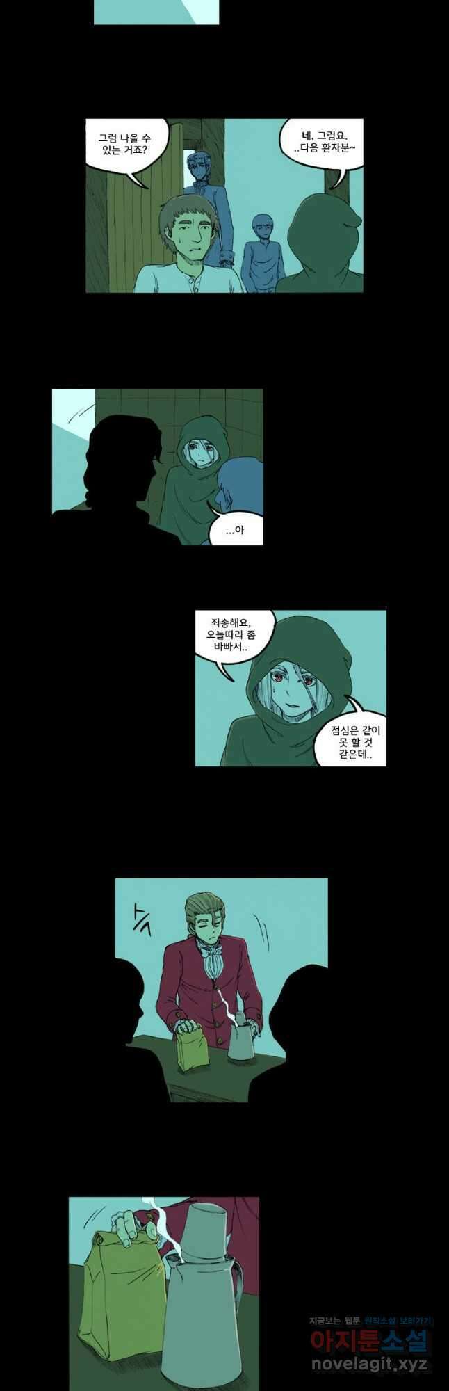 망치를 부수는 변호사 35화 4