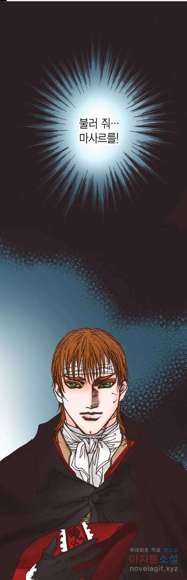 에뷔오네 139화 1