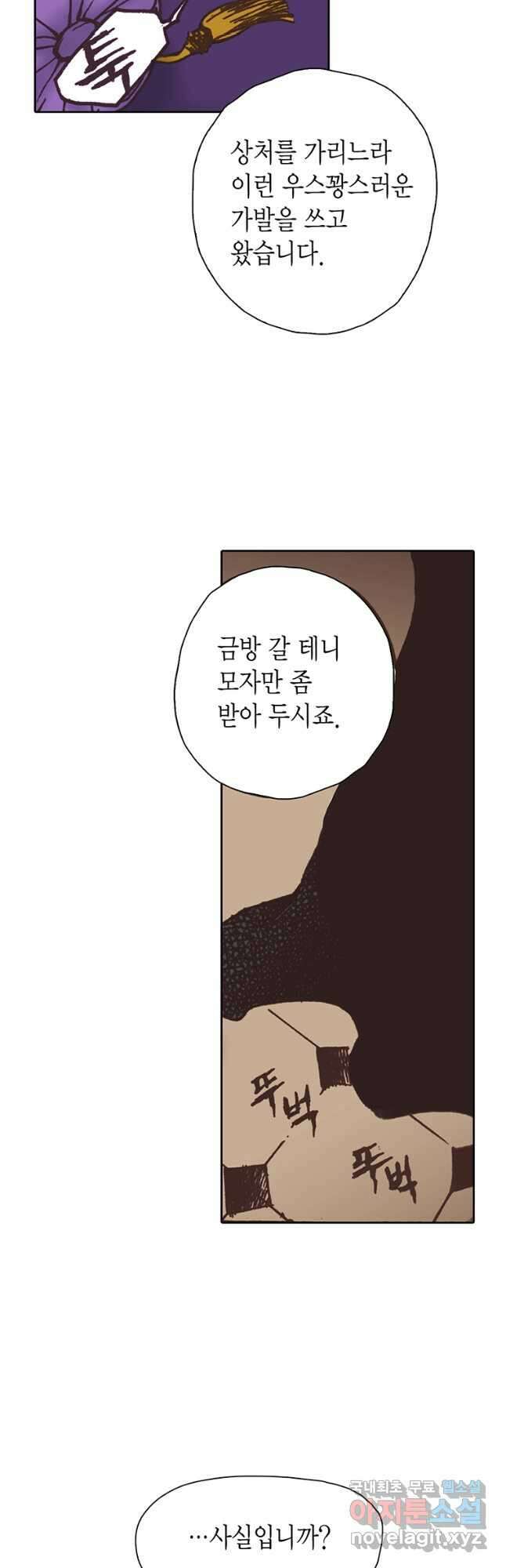 에뷔오네 139화 4