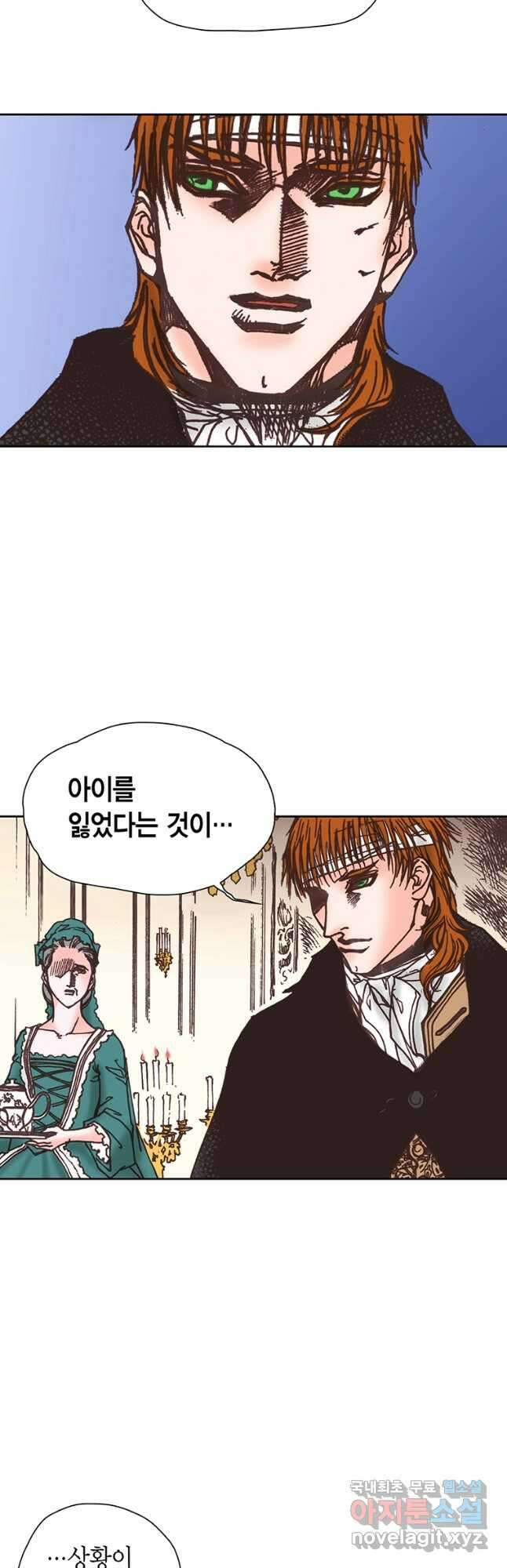에뷔오네 139화 5