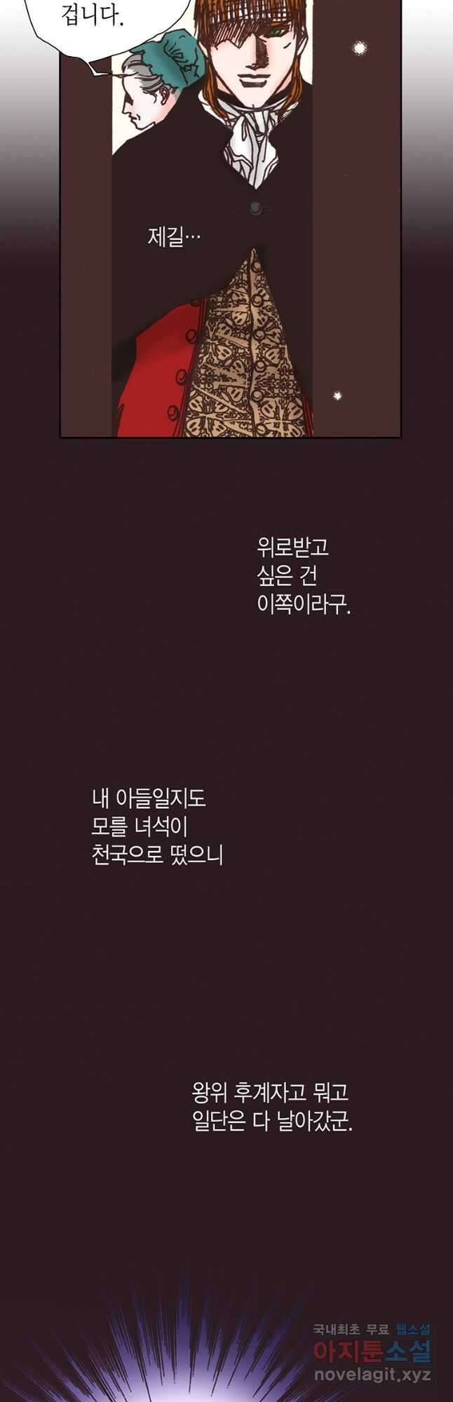 에뷔오네 139화 7