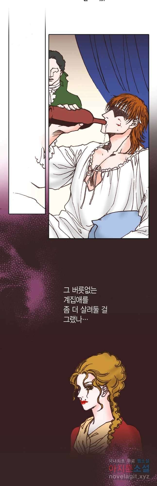 에뷔오네 139화 9