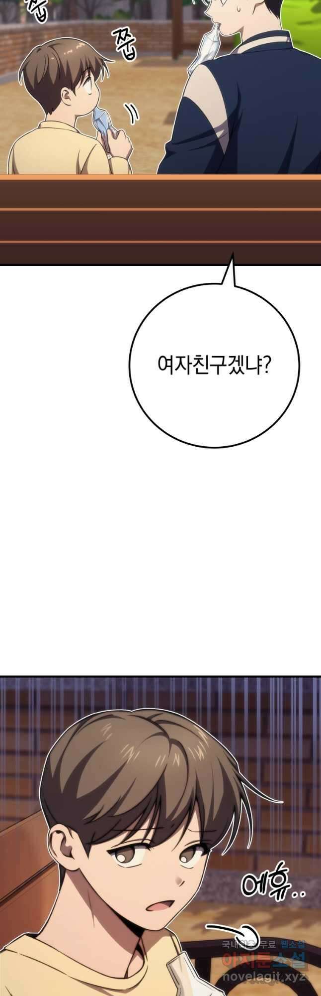 독 먹는 힐러 42화 8