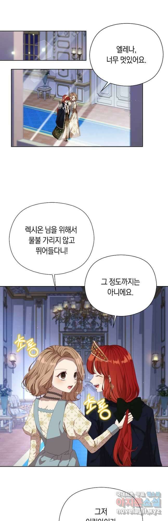 실수로 남주의 동생을 꼬셔버렸다 23화 8