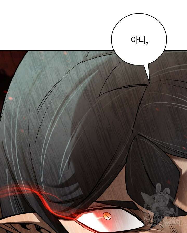 먹을수록 강해짐 95화 7