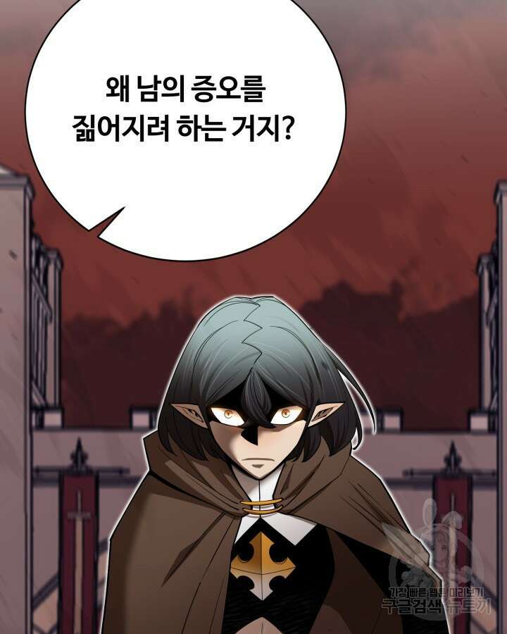 먹을수록 강해짐 95화 15