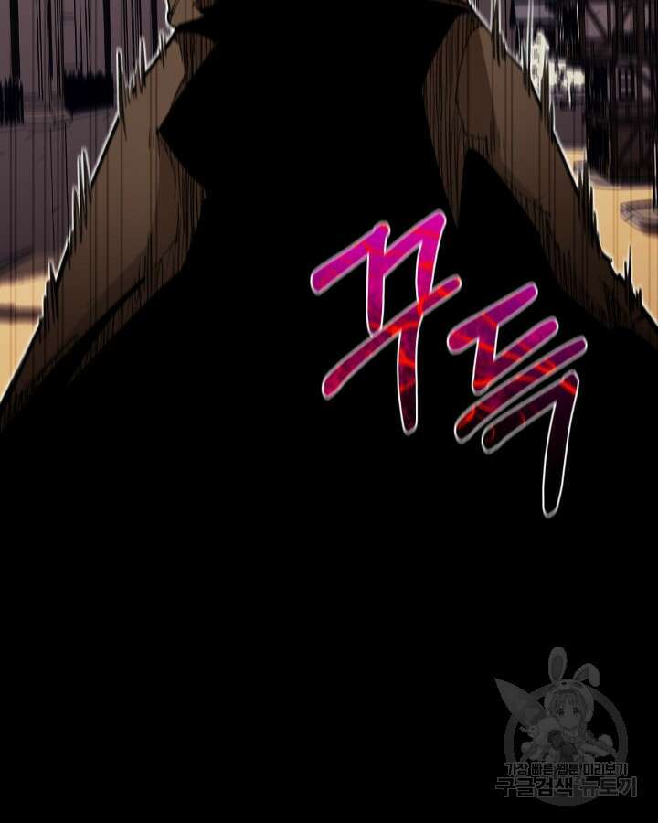 먹을수록 강해짐 95화 26
