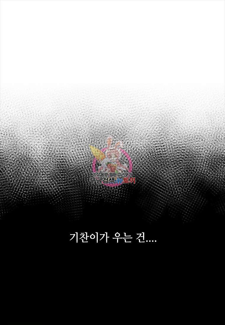 스프린터 26화 1
