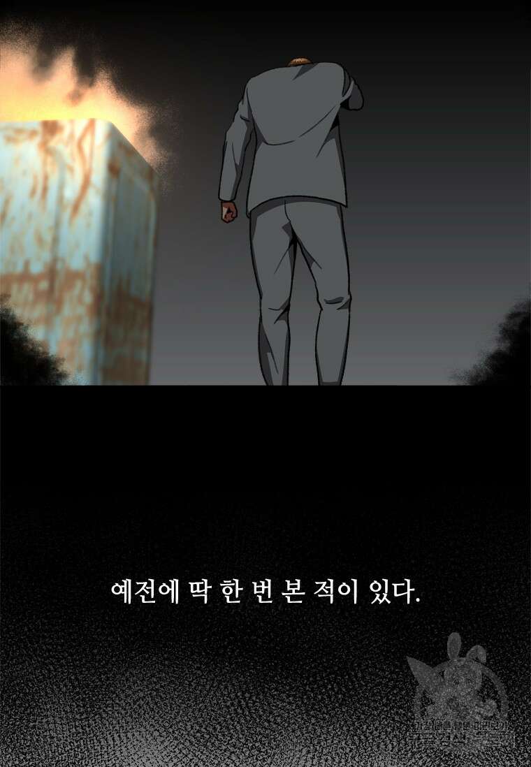 스프린터 26화 2