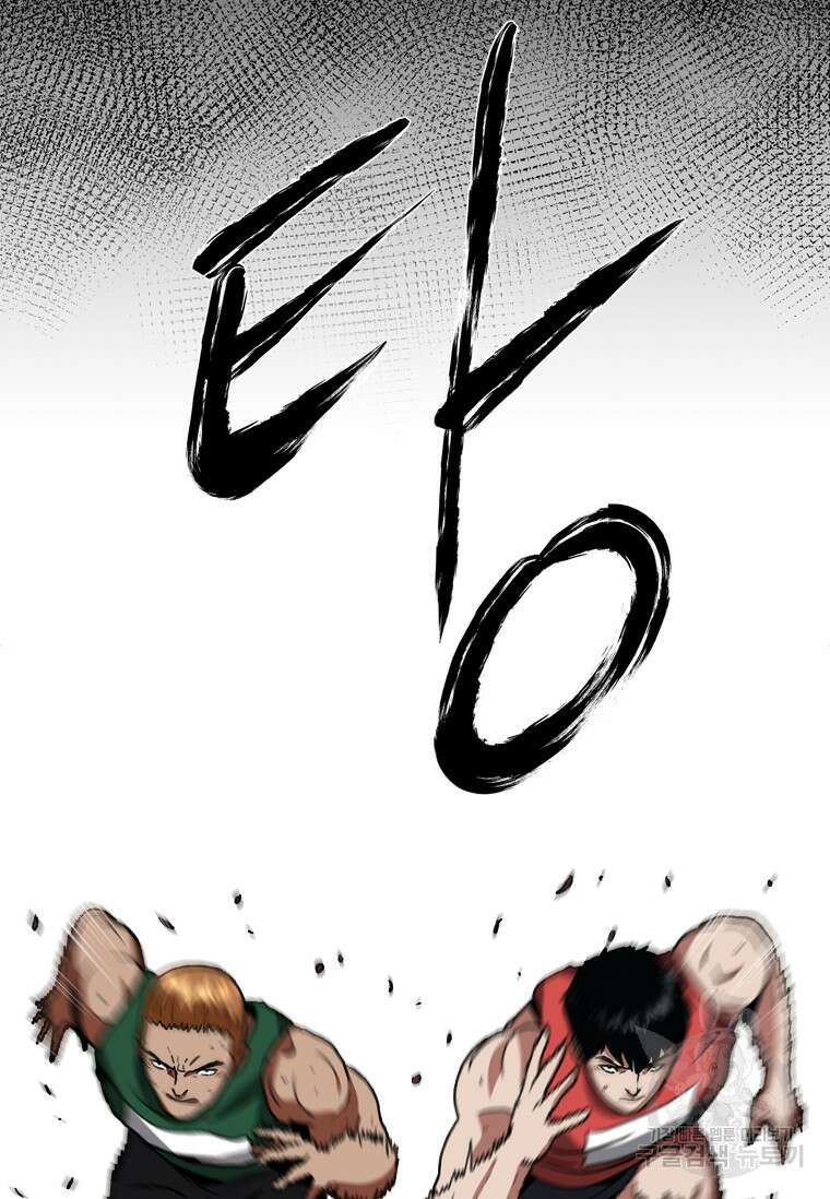 스프린터 26화 3