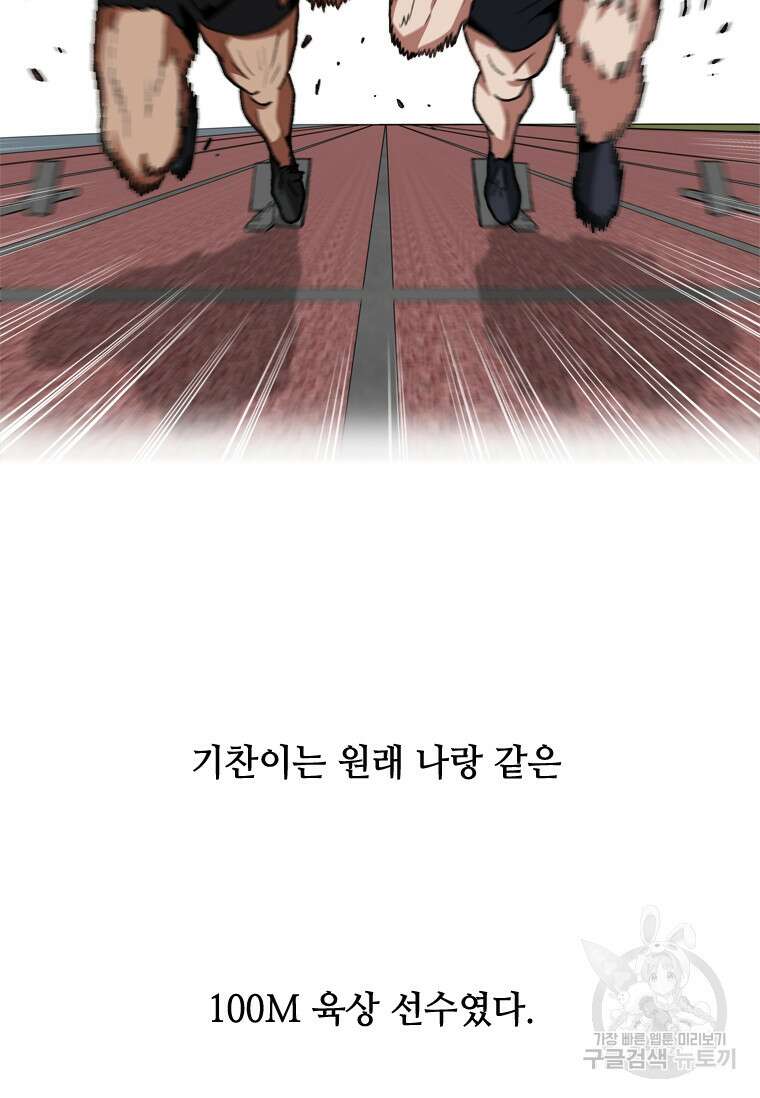스프린터 26화 4