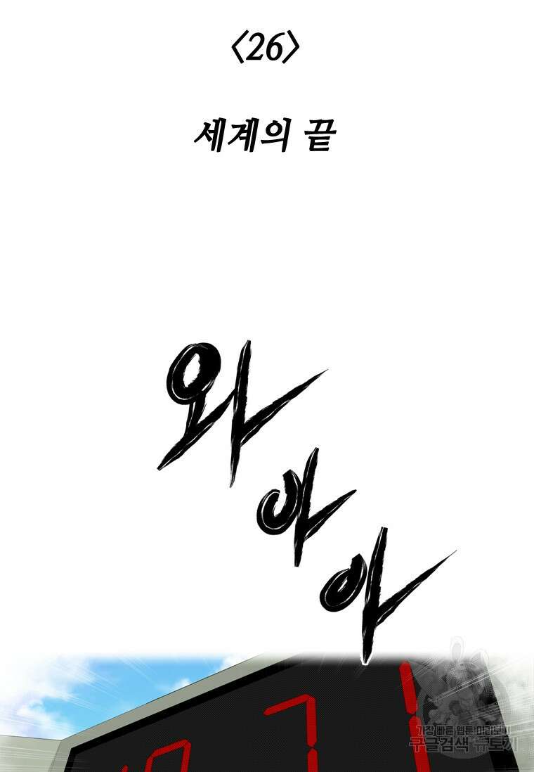 스프린터 26화 15