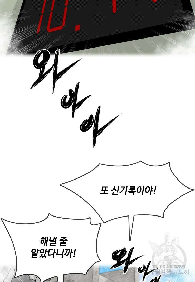 스프린터 26화 16