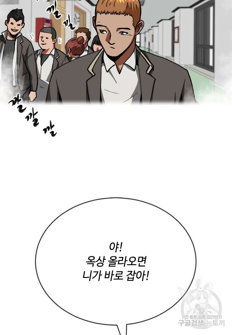 스프린터 26화 22