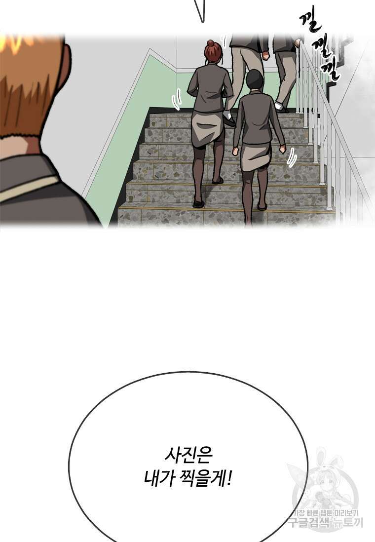 스프린터 26화 23