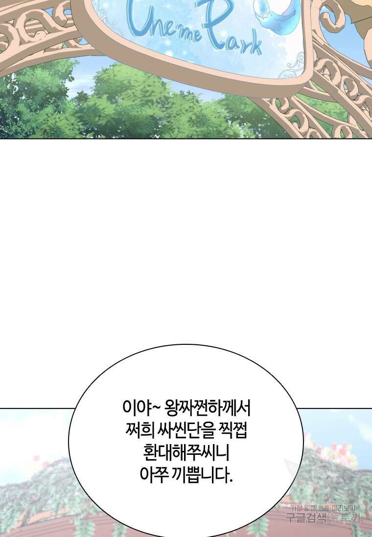 라지에르의 서 73화 2
