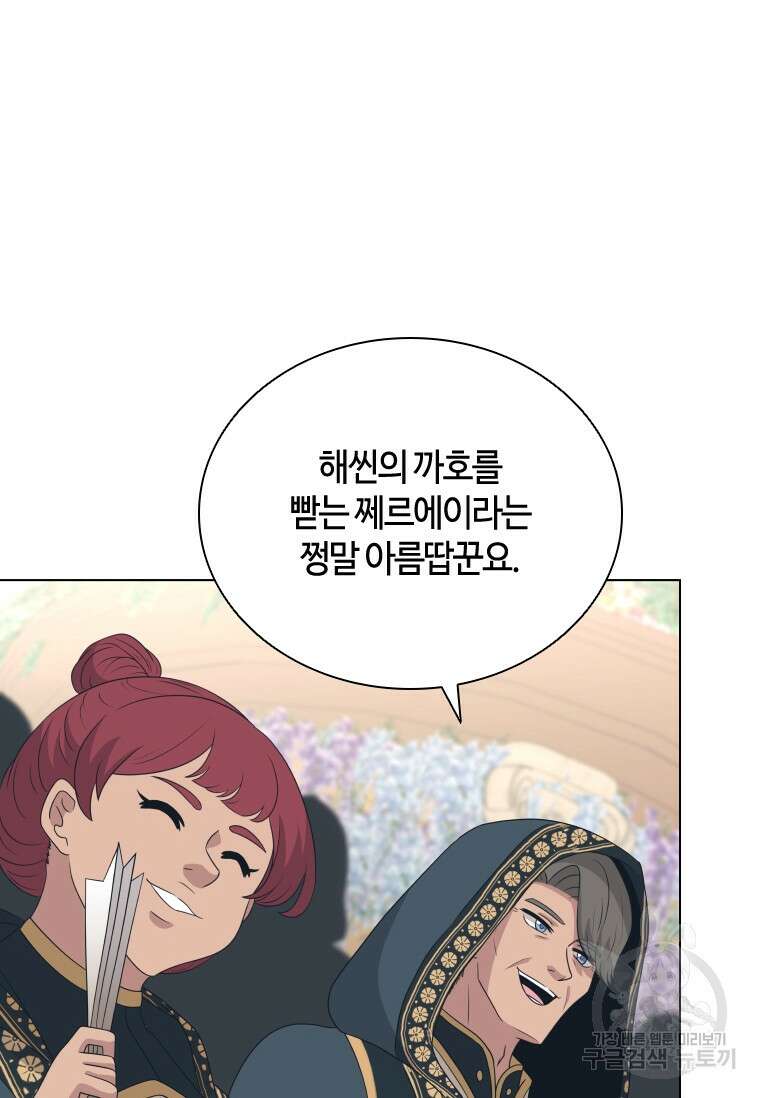 라지에르의 서 73화 4