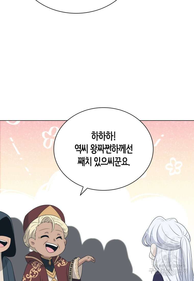 라지에르의 서 73화 7