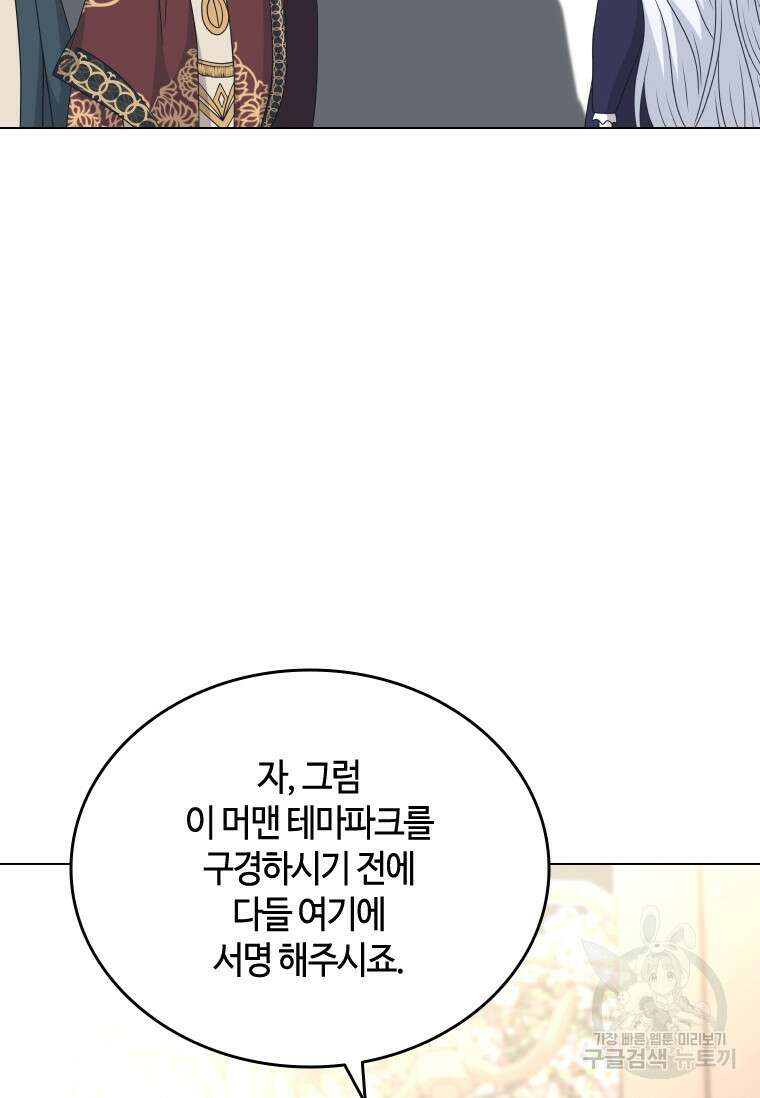 라지에르의 서 73화 8