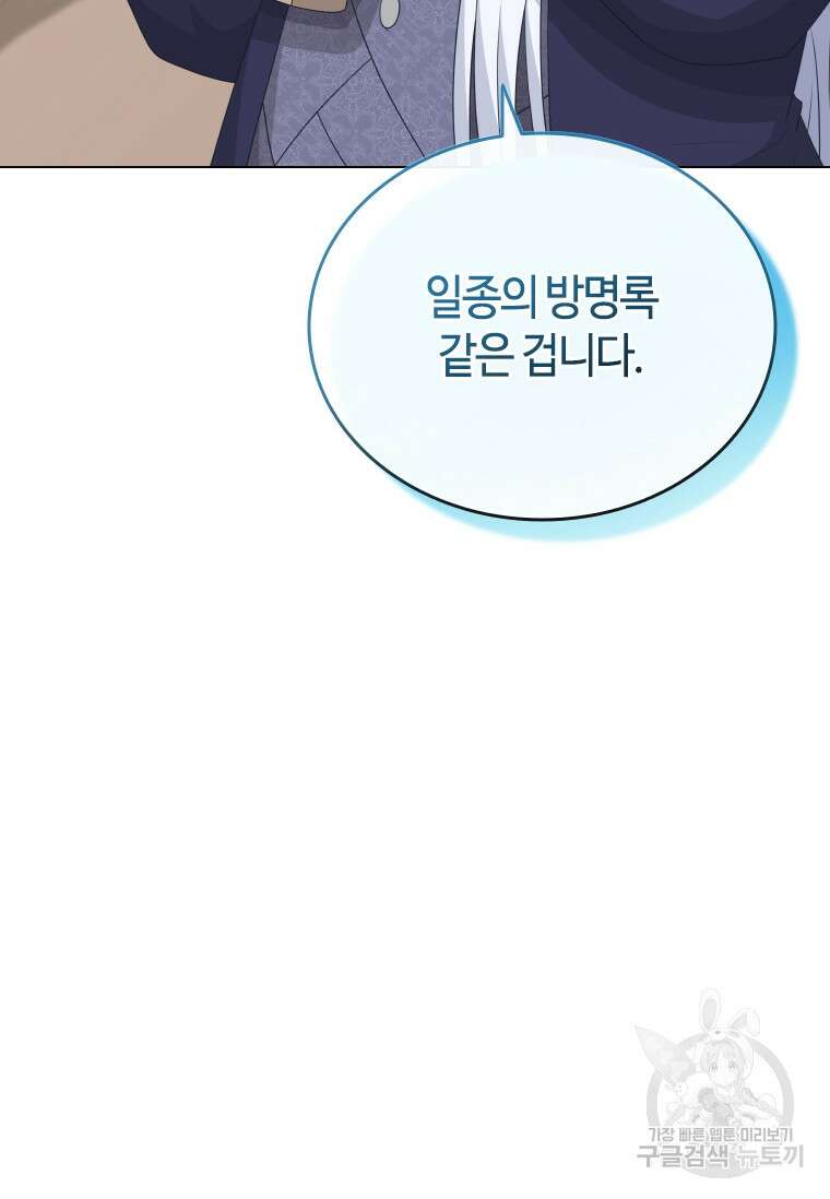 라지에르의 서 73화 10