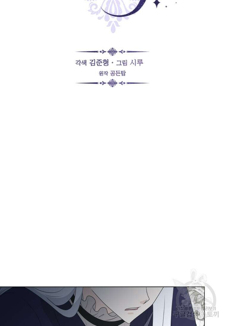 라지에르의 서 73화 12